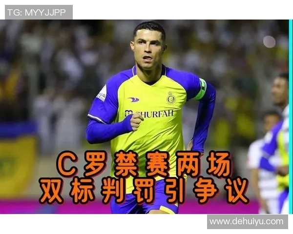 TA：FIFA对C罗暂缓处分是严峻双标，也让葡萄牙主帅境况为难